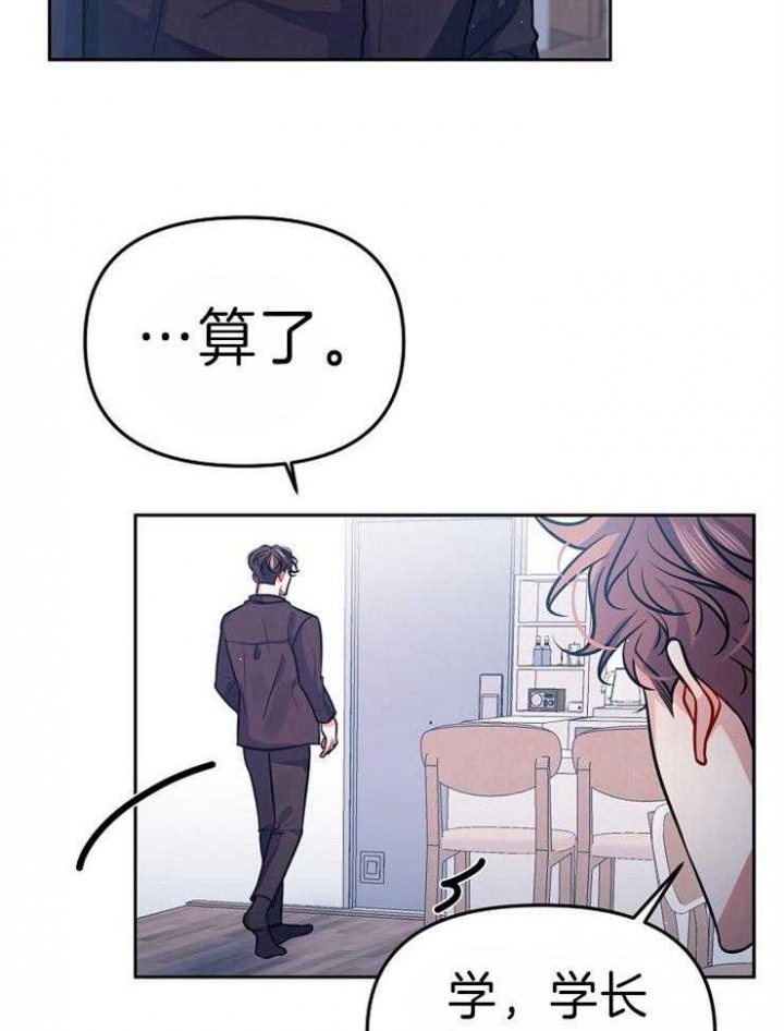 请遵守游戏规则[无限]青梅酱txt下载漫画,第37话2图