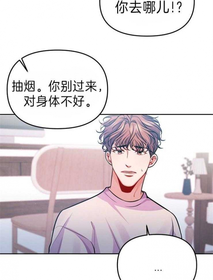 请遵守游戏规则[无限]青梅酱txt下载漫画,第37话3图