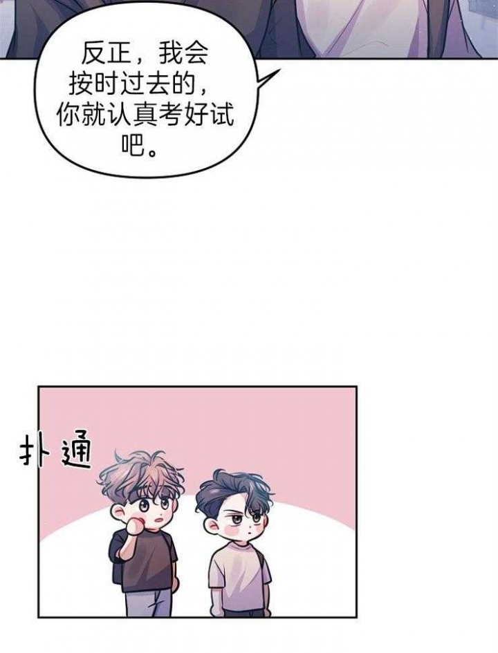 请遵守游戏规则[无限]免费阅读漫画,第38话4图