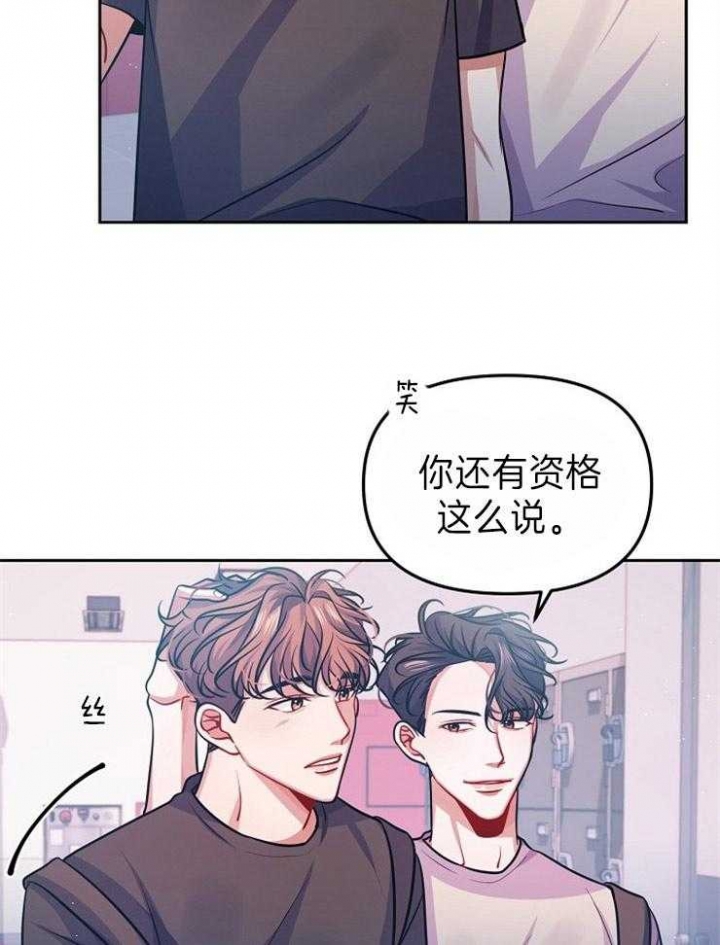 请遵守游戏规则[无限]免费阅读漫画,第38话3图