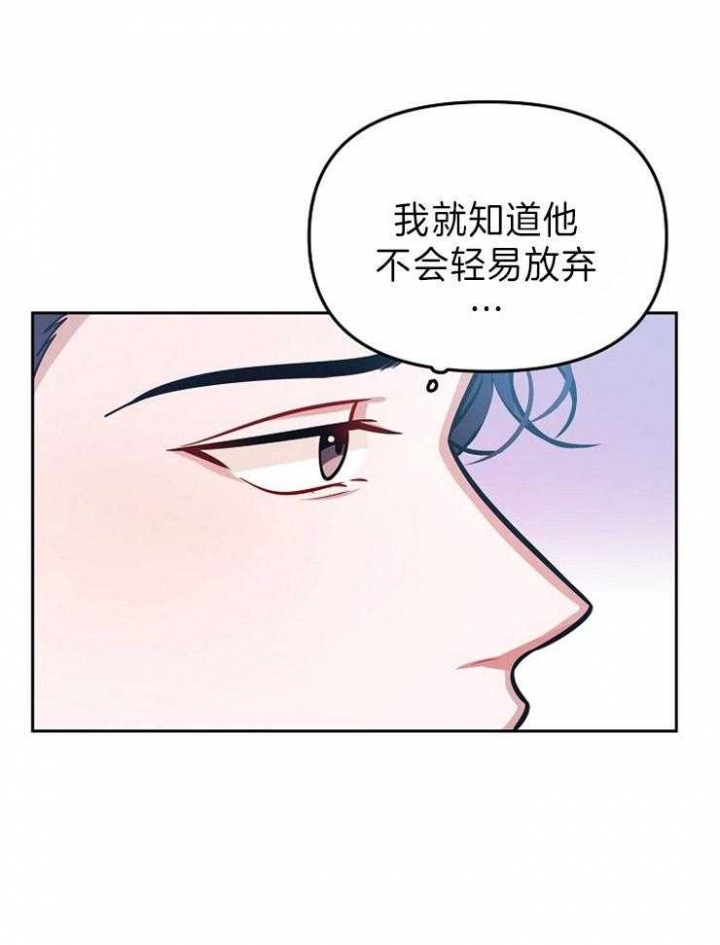请遵守游戏规则[无限]免费阅读漫画,第38话1图