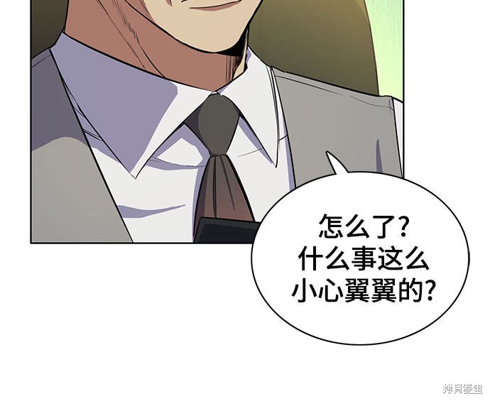 财阀家的小儿子电视剧免费看漫画,第10话4图