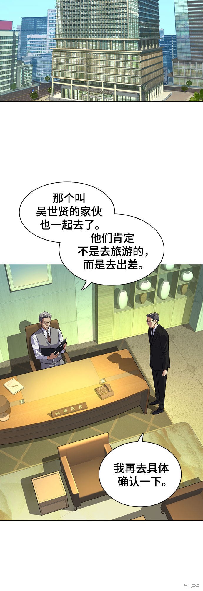 财阀家的小儿子电视剧免费看漫画,第10话2图