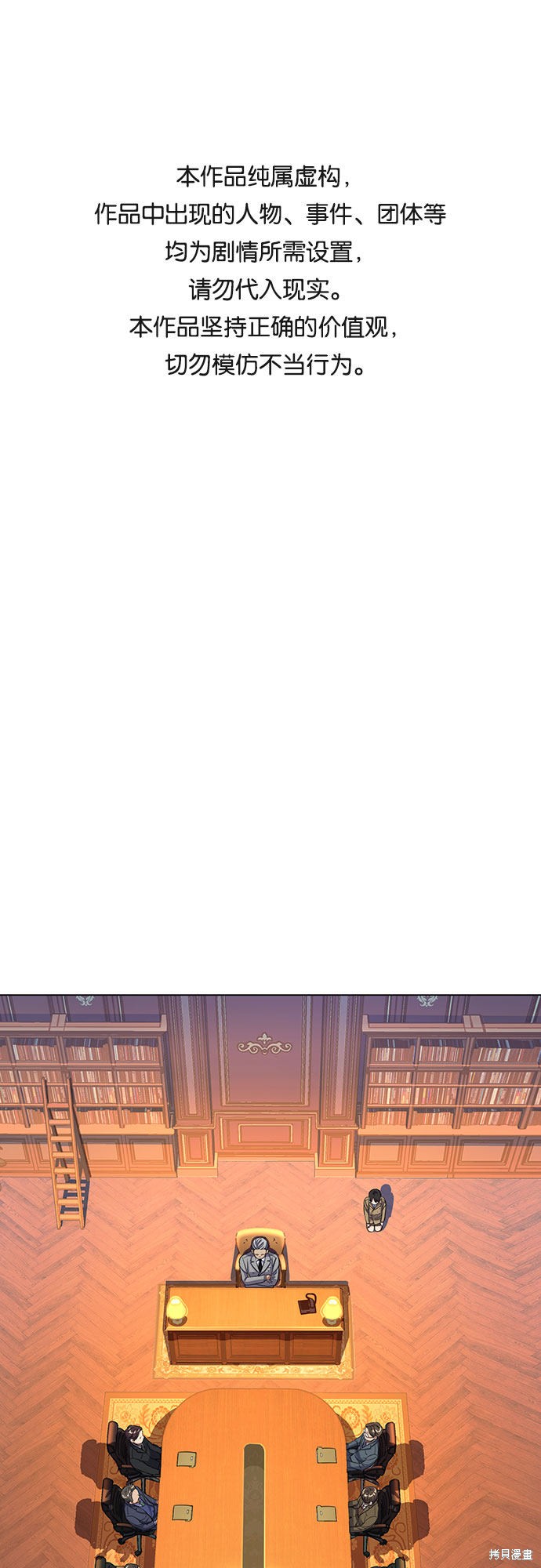 财阀家的小儿子原著小说大结局漫画,第3话1图