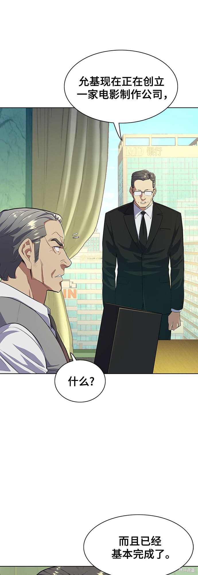 财阀家的小儿子电视剧免费看漫画,第10话5图