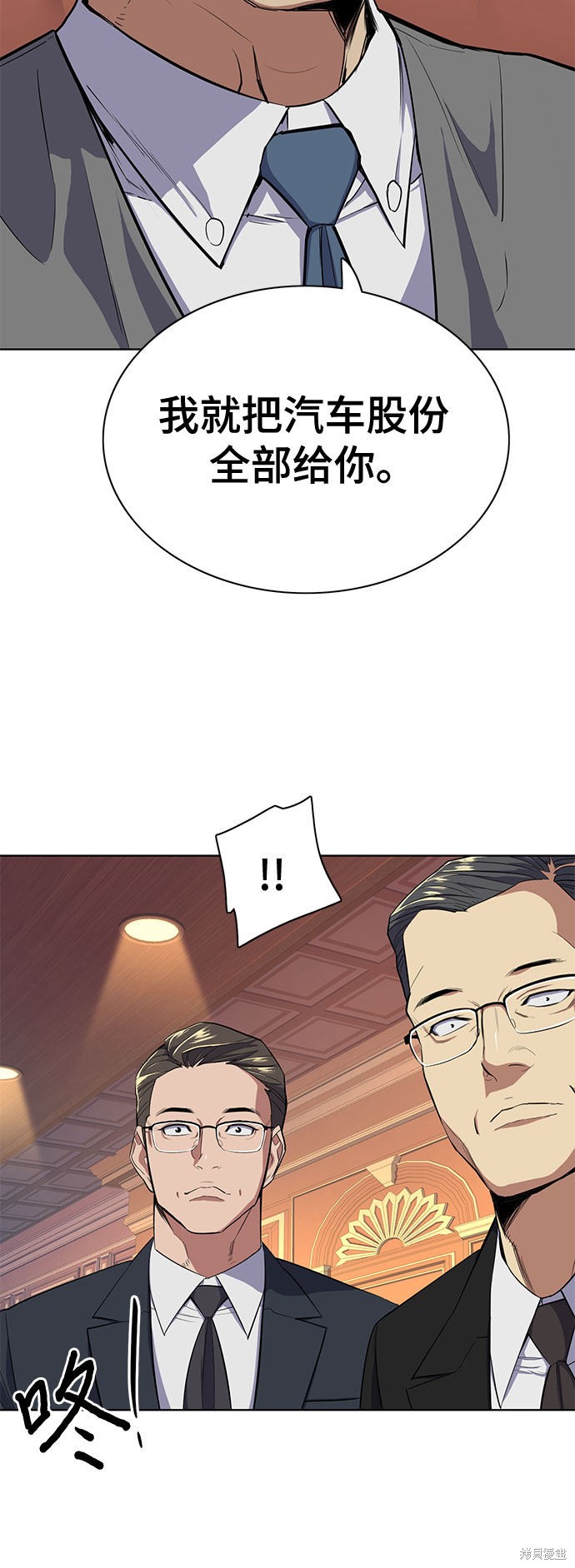 财阀家的小儿子韩剧电视剧漫画,第12话5图