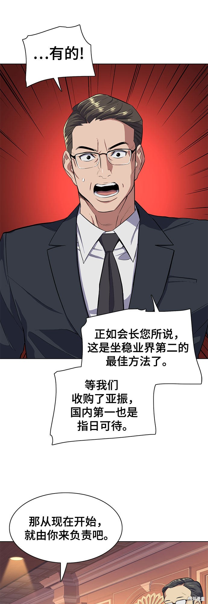 财阀家的小儿子韩剧电视剧漫画,第12话3图