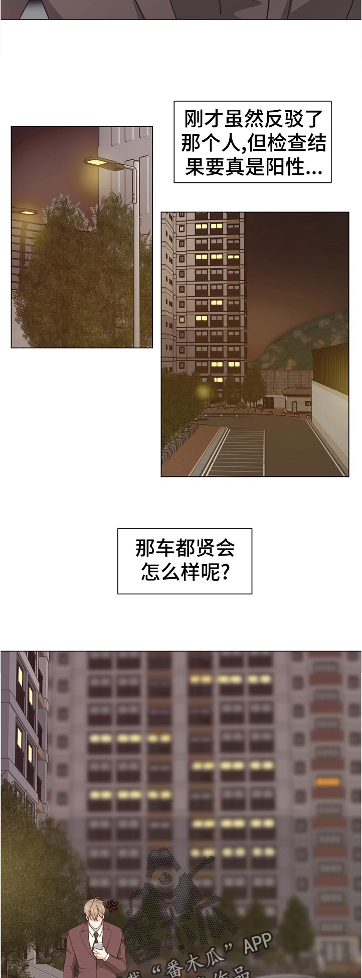 发意音的英文怎么说漫画,第58章：【第二季】没有问题吗5图