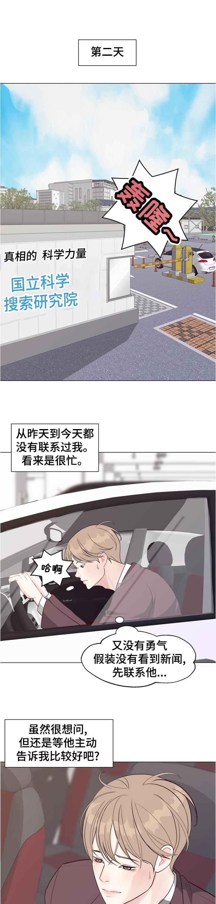 法医疑云漫画原名漫画,第56章：【第二季】想问1图