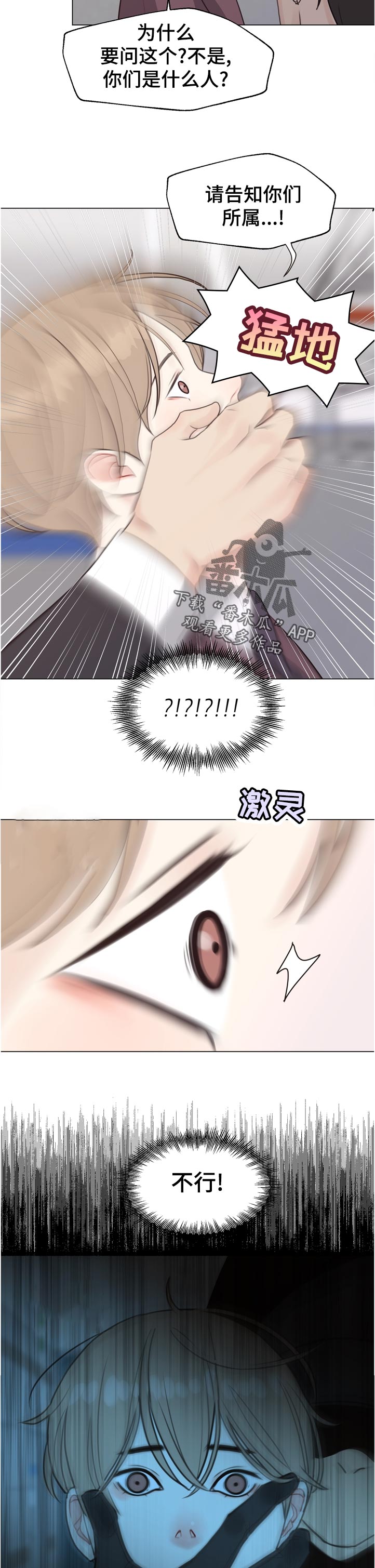 法医疑云漫画原名漫画,第56章：【第二季】想问5图