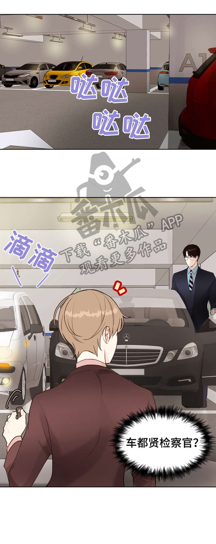 悬疑法医剧漫画,第4章：教你1图