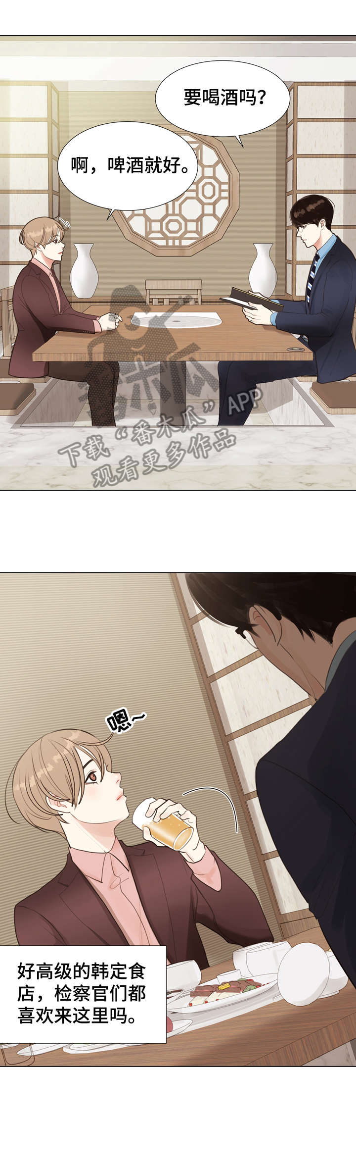 悬疑法医剧漫画,第4章：教你5图
