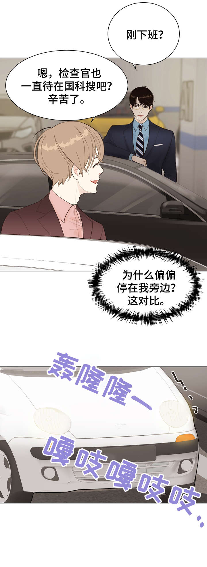 悬疑法医剧漫画,第4章：教你2图