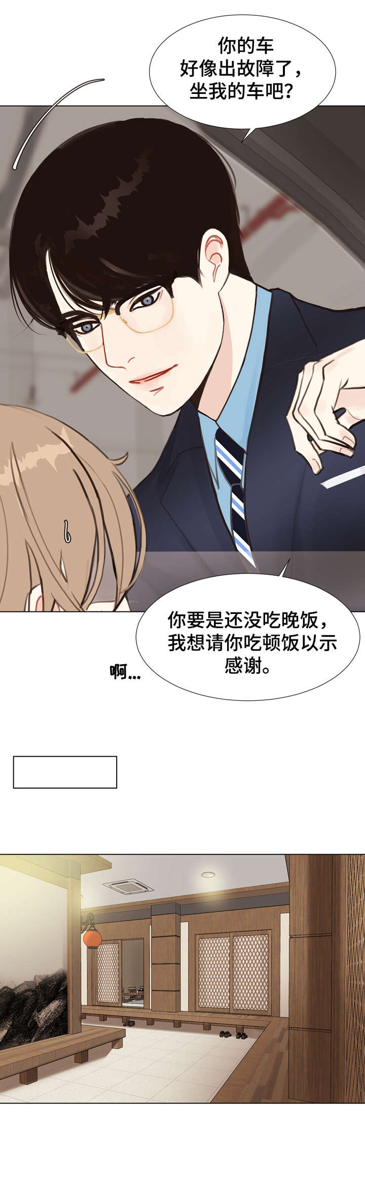 悬疑法医剧漫画,第4章：教你4图