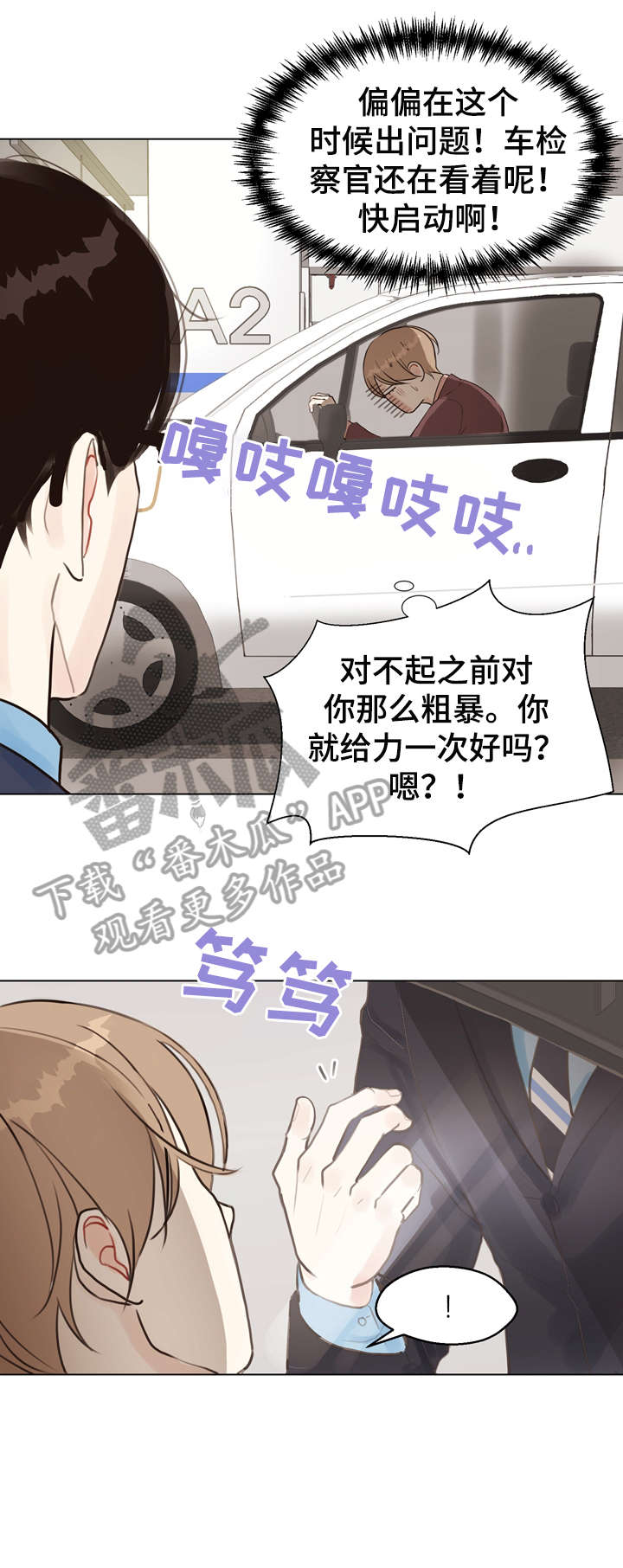 悬疑法医剧漫画,第4章：教你3图