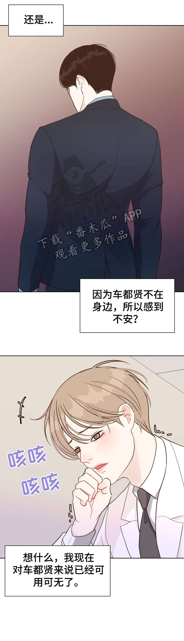 法医影像学 邓振华漫画,第38章：血3图