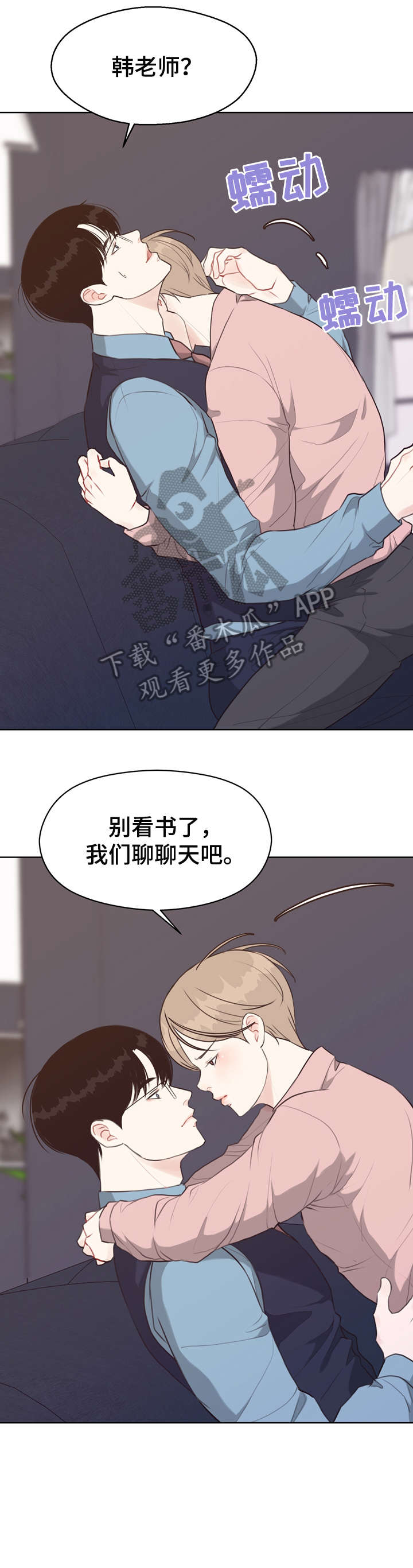 法医狂妃赵丽颖漫画,第41章：台阶3图