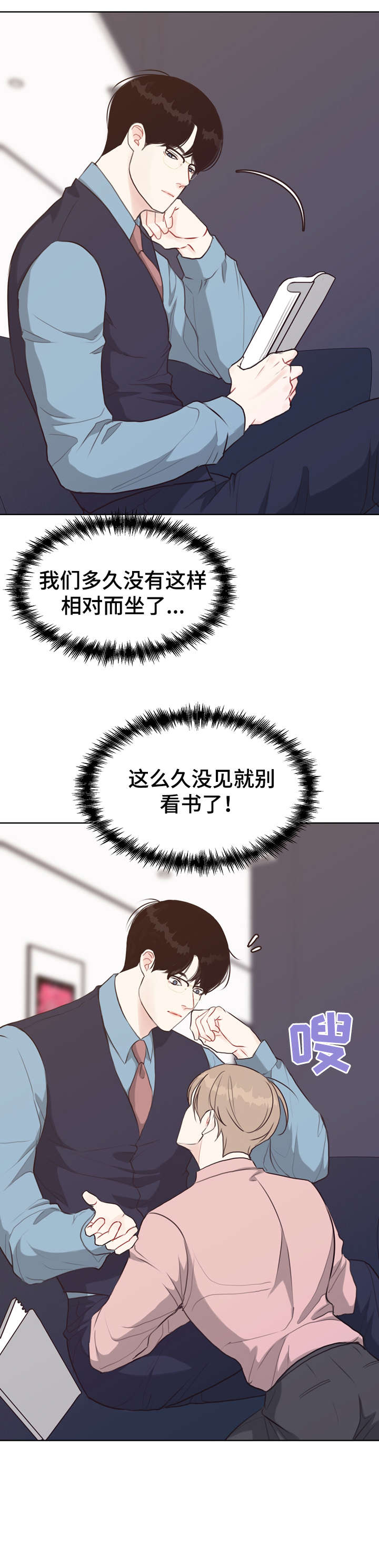 法医狂妃赵丽颖漫画,第41章：台阶2图
