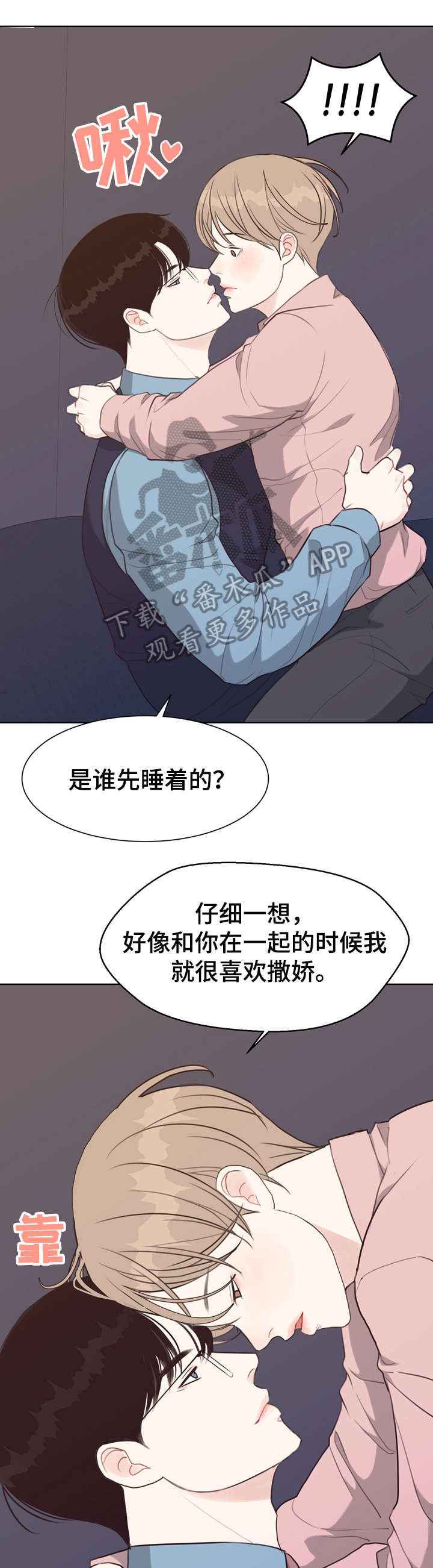 法医狂妃赵丽颖漫画,第41章：台阶5图