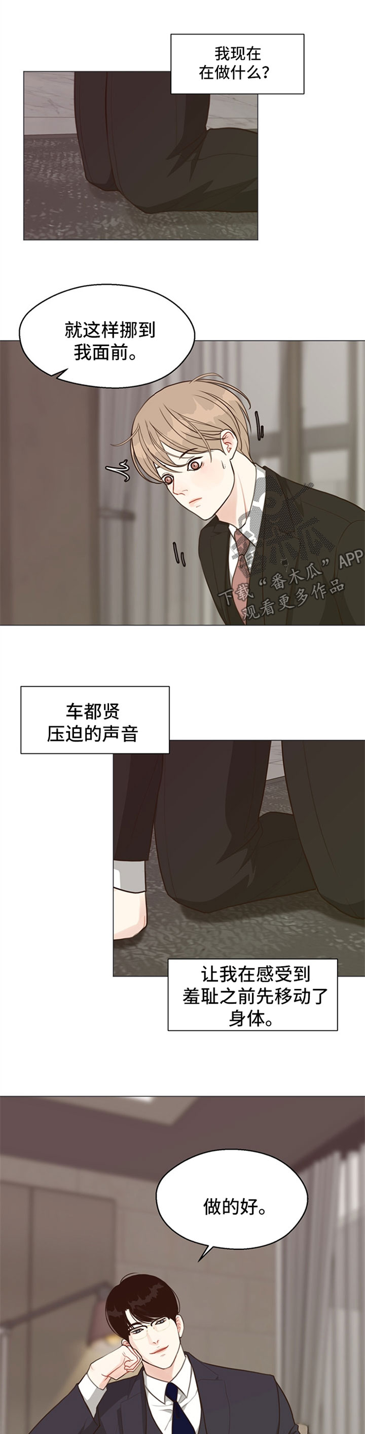 法医狂妃动漫第二季漫画,第52章：【第二季】结束了1图