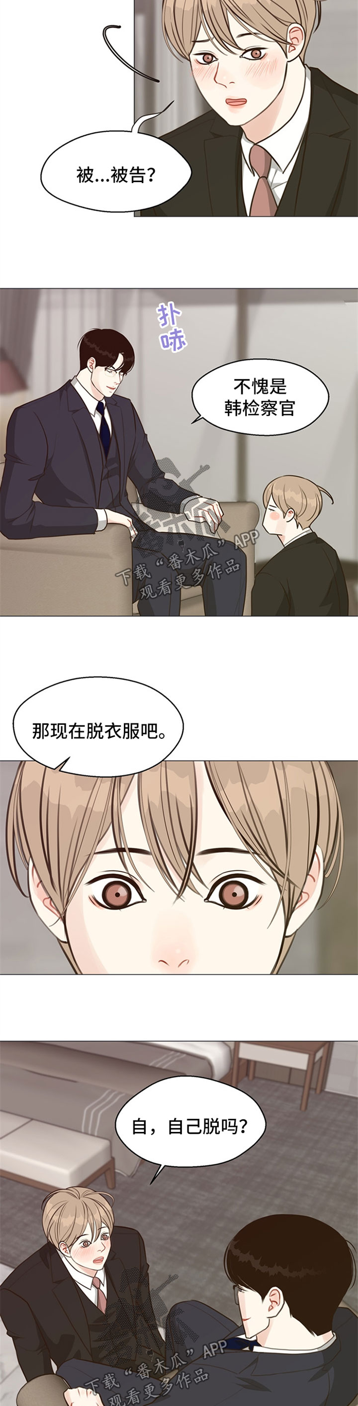 法医狂妃动漫第二季漫画,第52章：【第二季】结束了3图