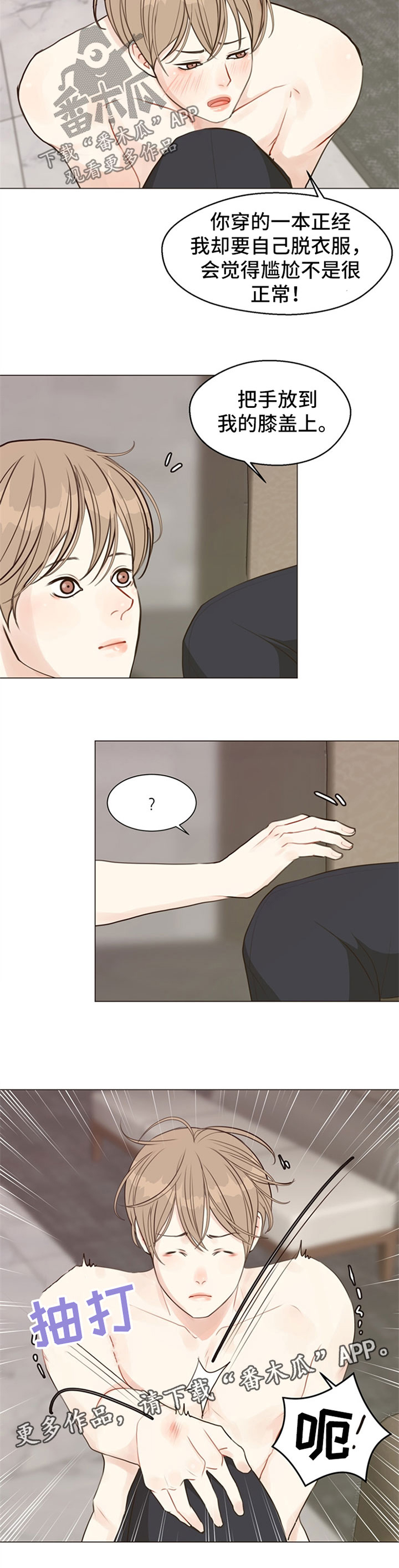 法医狂妃动漫第二季漫画,第52章：【第二季】结束了5图