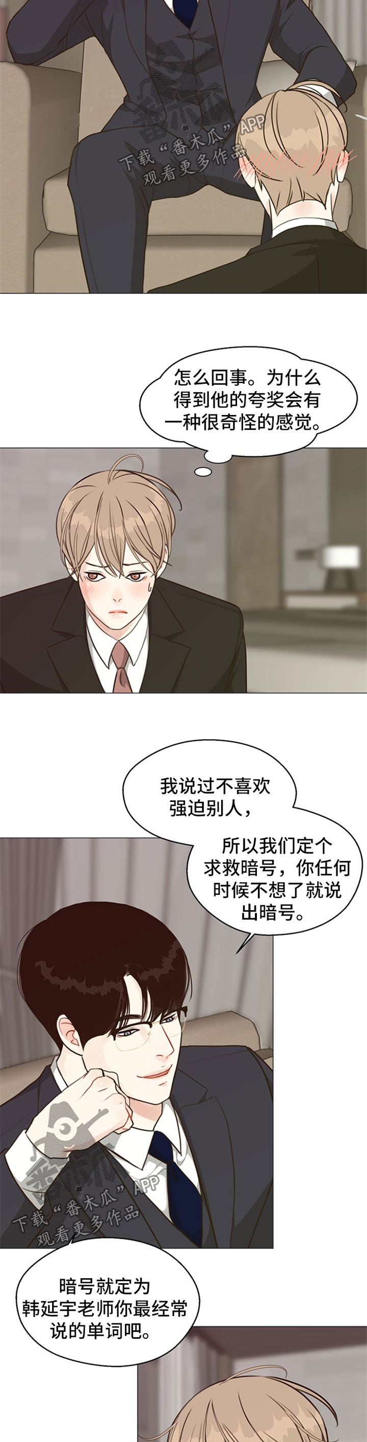 法医狂妃动漫第二季漫画,第52章：【第二季】结束了2图