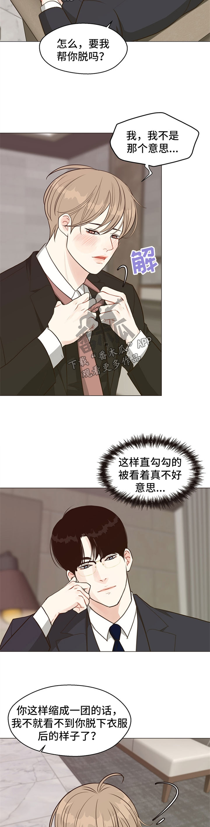 法医狂妃动漫第二季漫画,第52章：【第二季】结束了4图