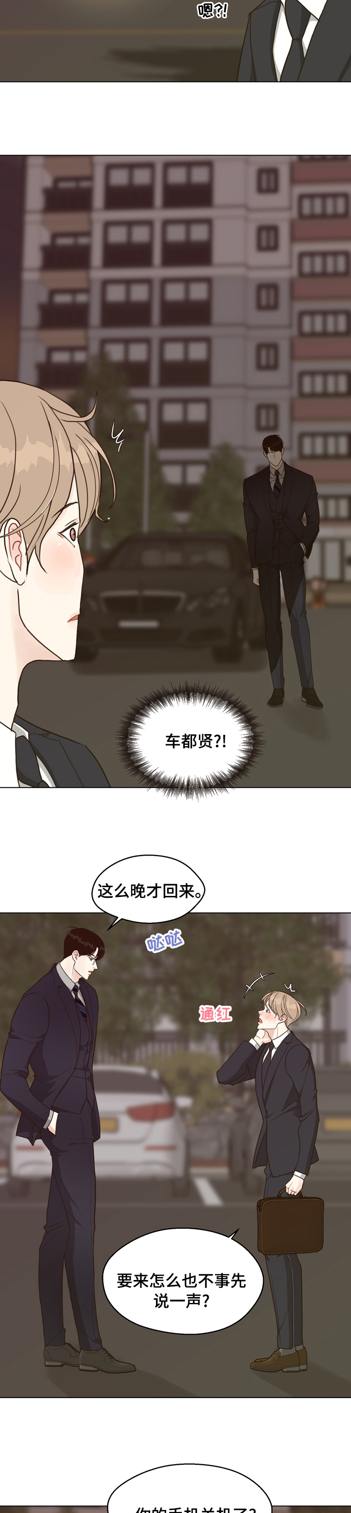 法医影像诊断与鉴定漫画,第68章：【第二季】好久不见2图