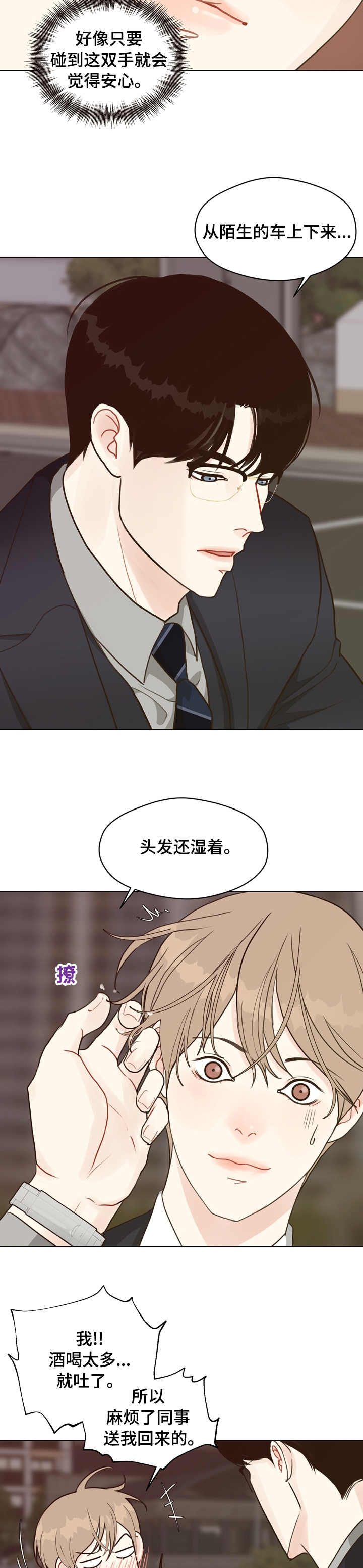 法医影像诊断与鉴定漫画,第68章：【第二季】好久不见5图