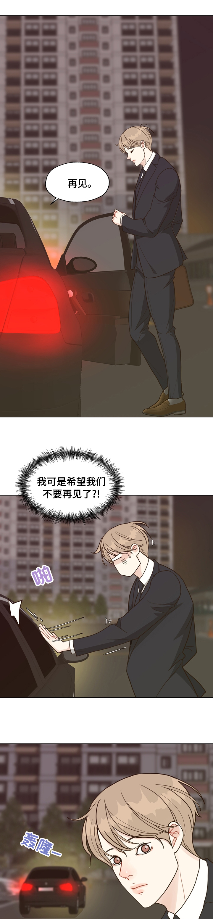 法医影像诊断与鉴定漫画,第68章：【第二季】好久不见1图