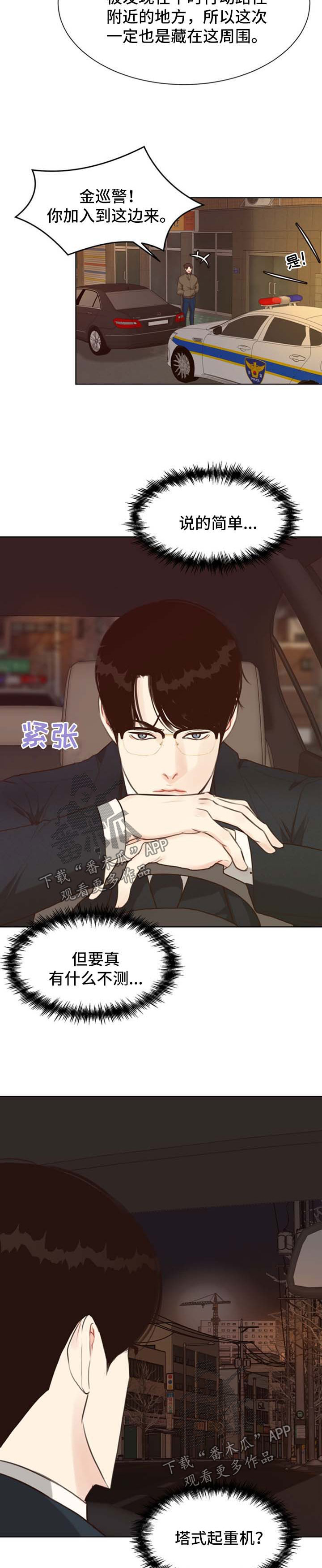 法医应用英文缩写大全漫画,第42章：疲于奔命2图