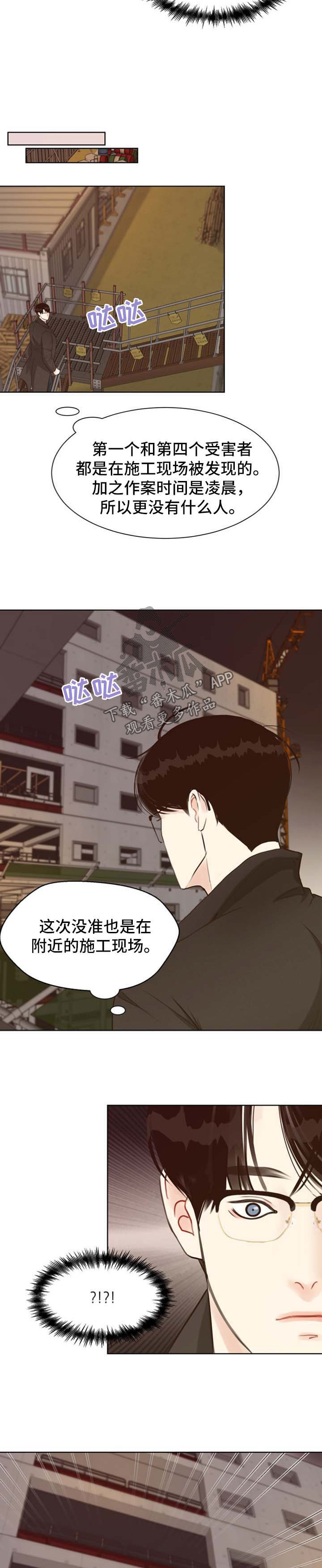 法医应用英文缩写大全漫画,第42章：疲于奔命3图