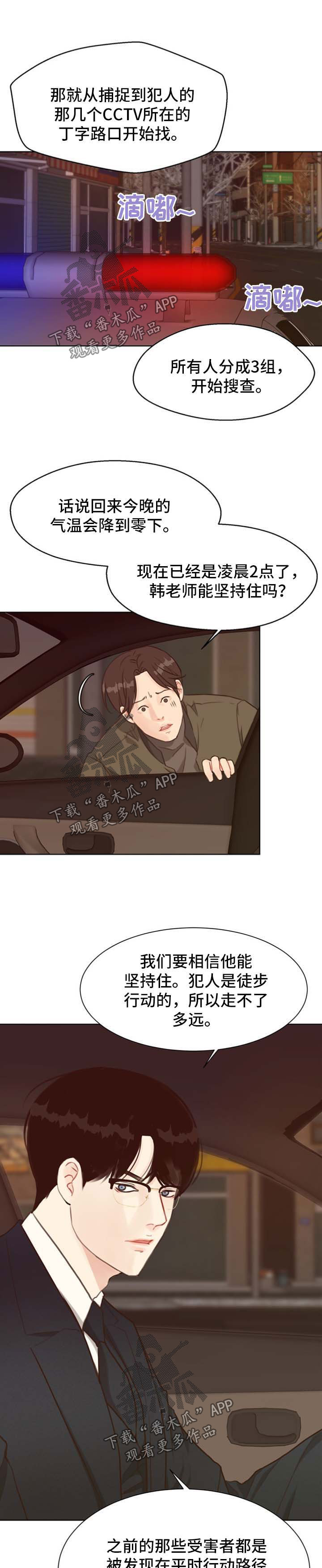 法医应用英文缩写大全漫画,第42章：疲于奔命1图