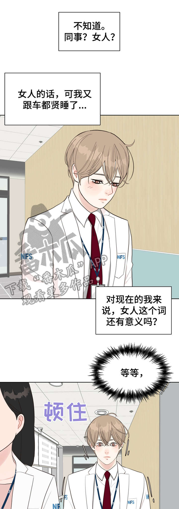 法医疑云第一章检察官漫画,第22章：奇怪4图