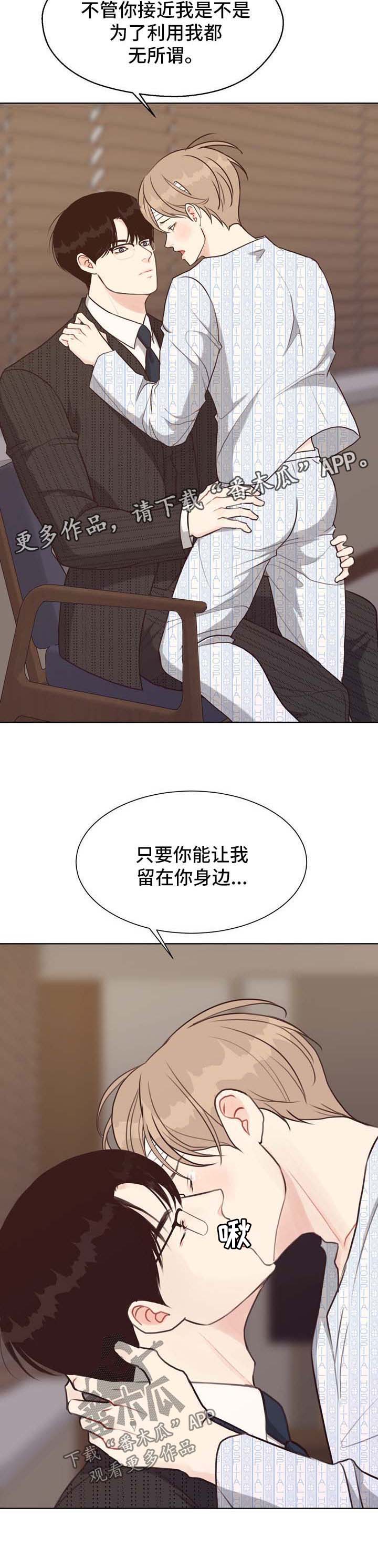 法医疑云漫画完结了吗漫画,第44章：告白5图