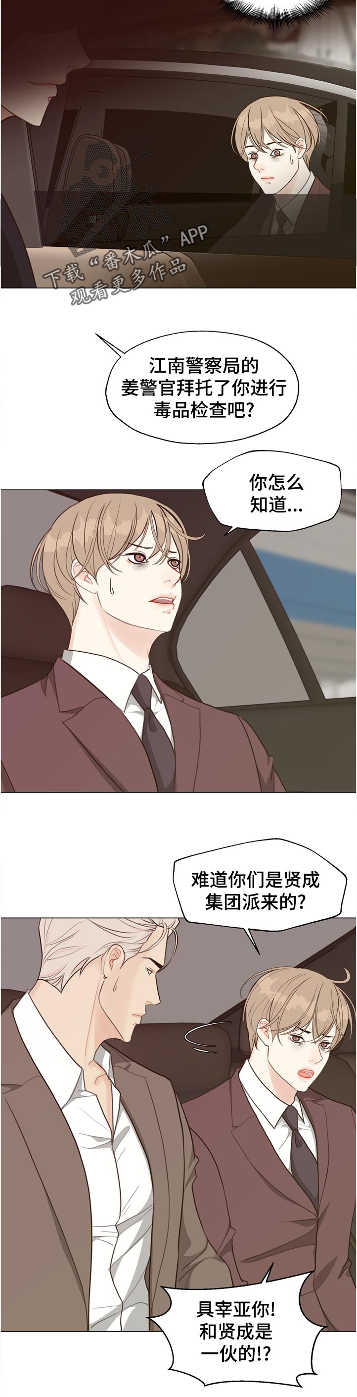 法医狂妃赵丽颖漫画,第59章：【第二季】没办法5图