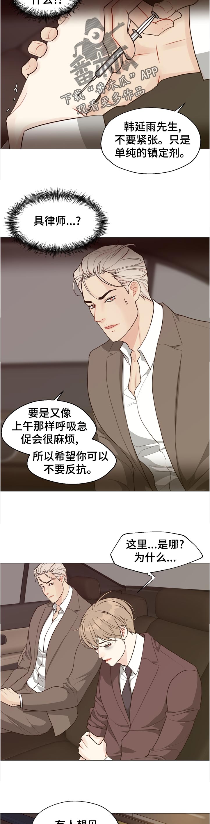 法医狂妃赵丽颖漫画,第59章：【第二季】没办法3图