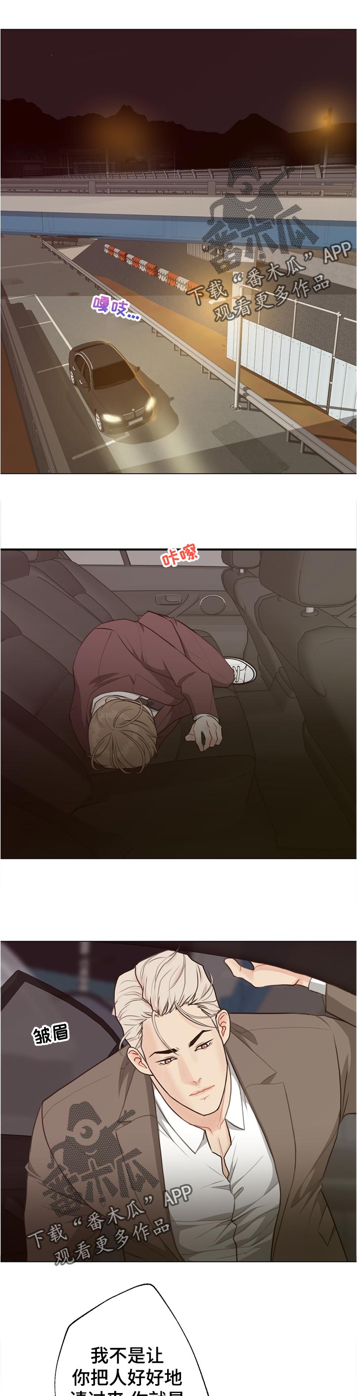 法医狂妃赵丽颖漫画,第59章：【第二季】没办法1图