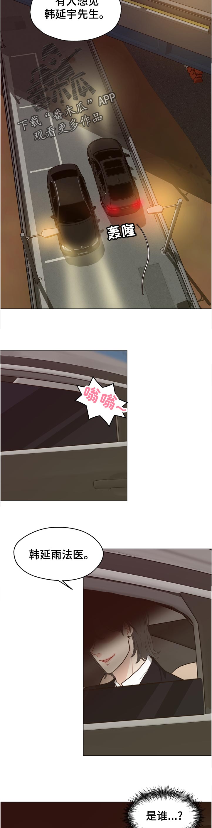 法医狂妃赵丽颖漫画,第59章：【第二季】没办法4图