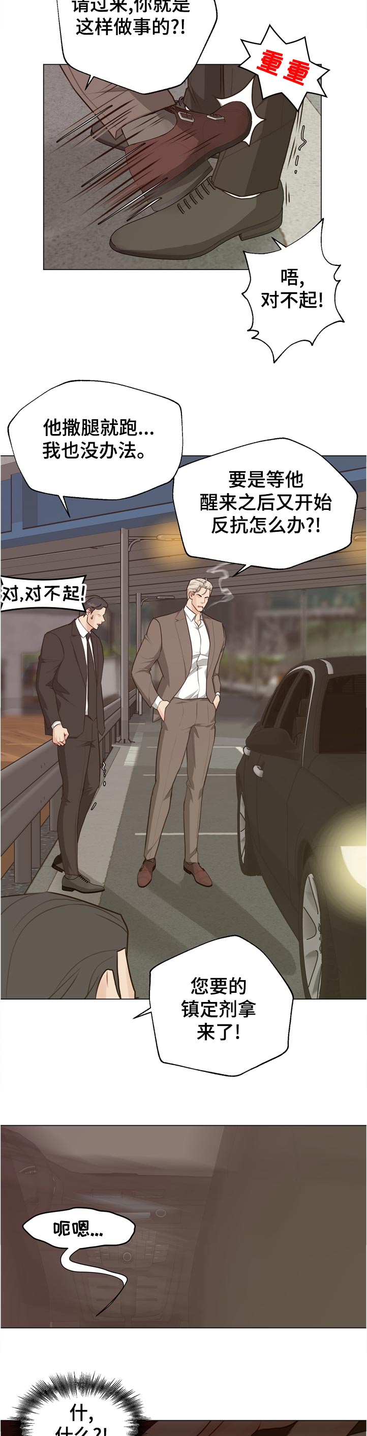 法医狂妃赵丽颖漫画,第59章：【第二季】没办法2图