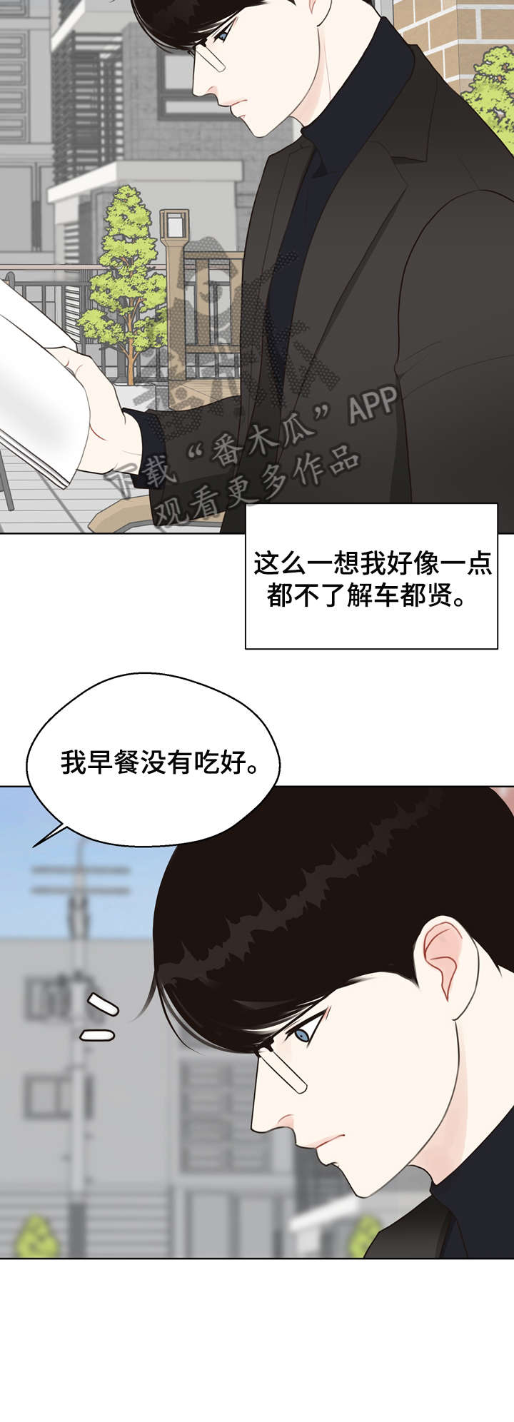 法医英语单词怎么写漫画,第27章：我在2图
