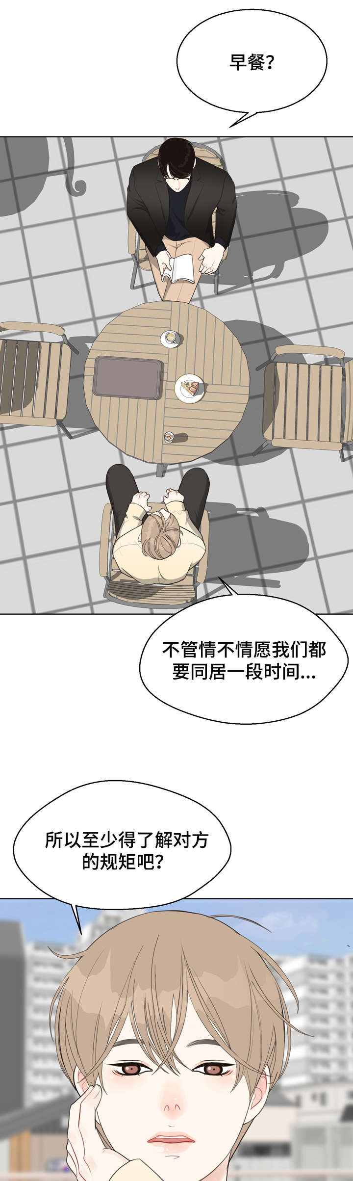 法医英语单词怎么写漫画,第27章：我在3图