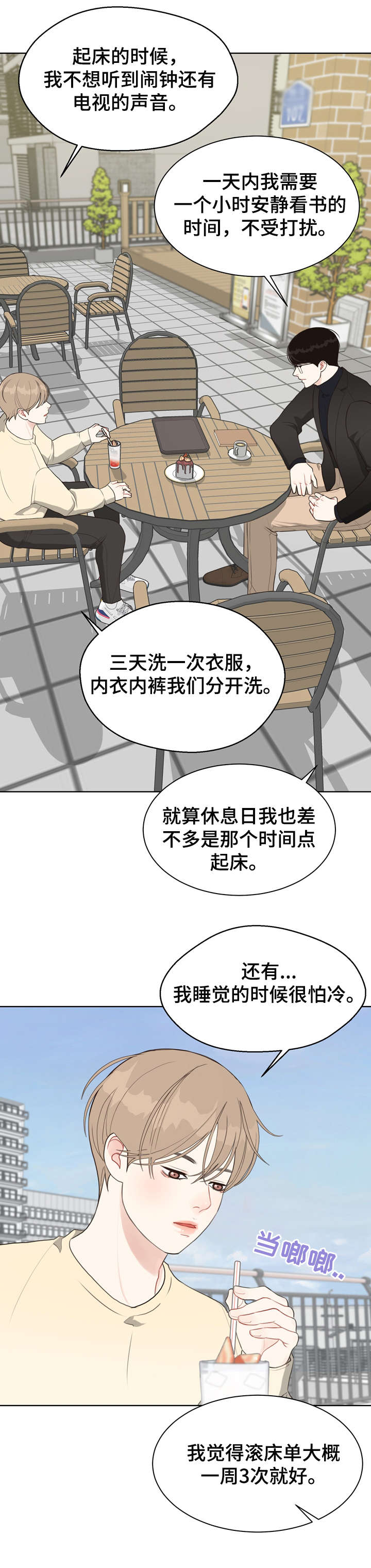 法医英语单词怎么写漫画,第27章：我在5图