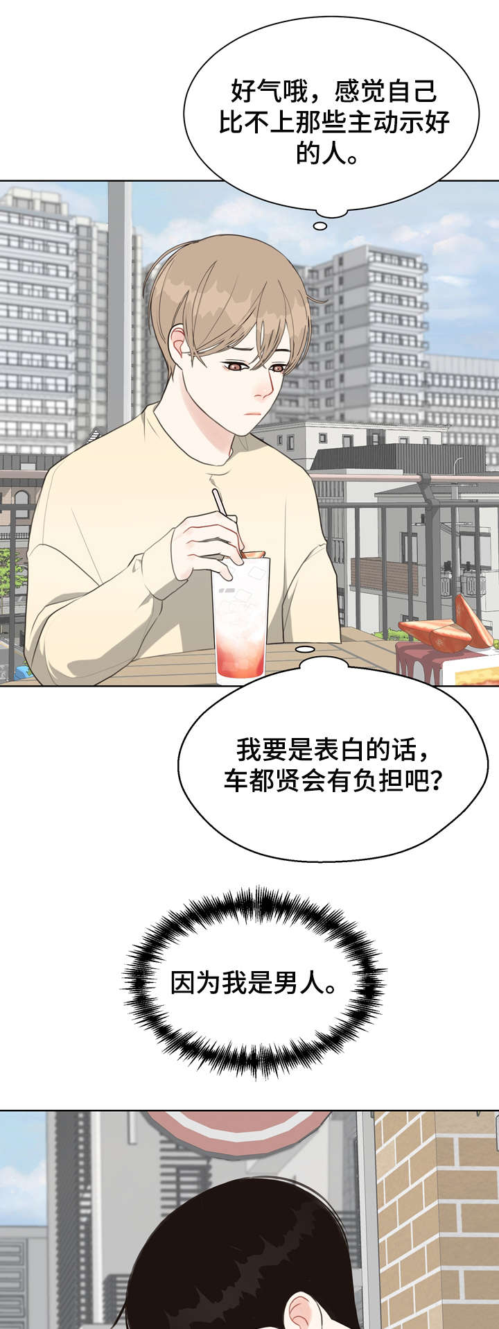 法医英语单词怎么写漫画,第27章：我在1图