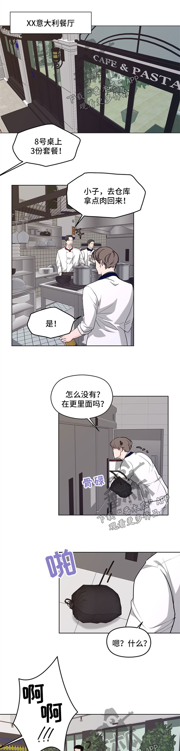 法医秦明小说漫画,第50章：【第二季】尸块1图