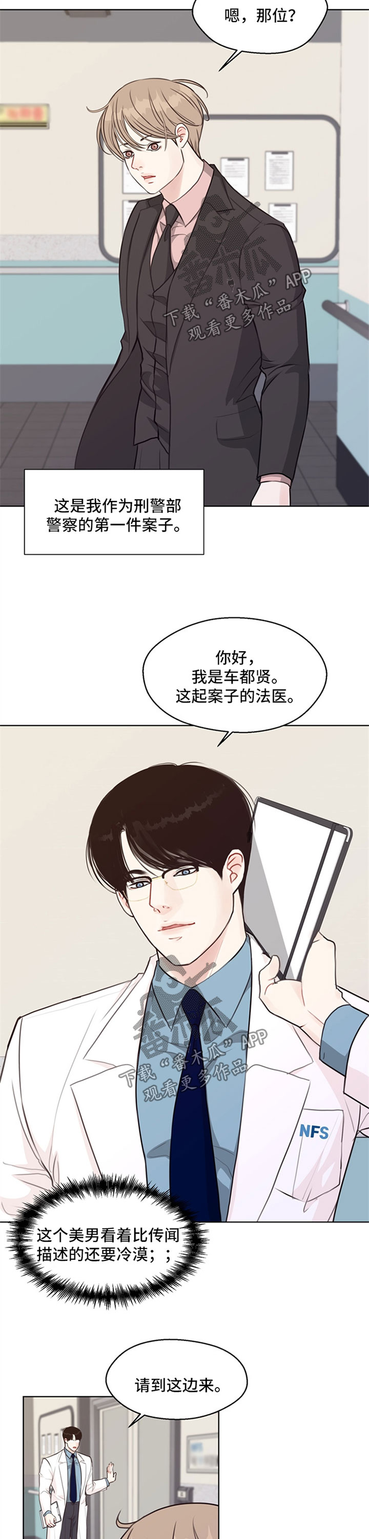 法医秦明小说漫画,第50章：【第二季】尸块3图