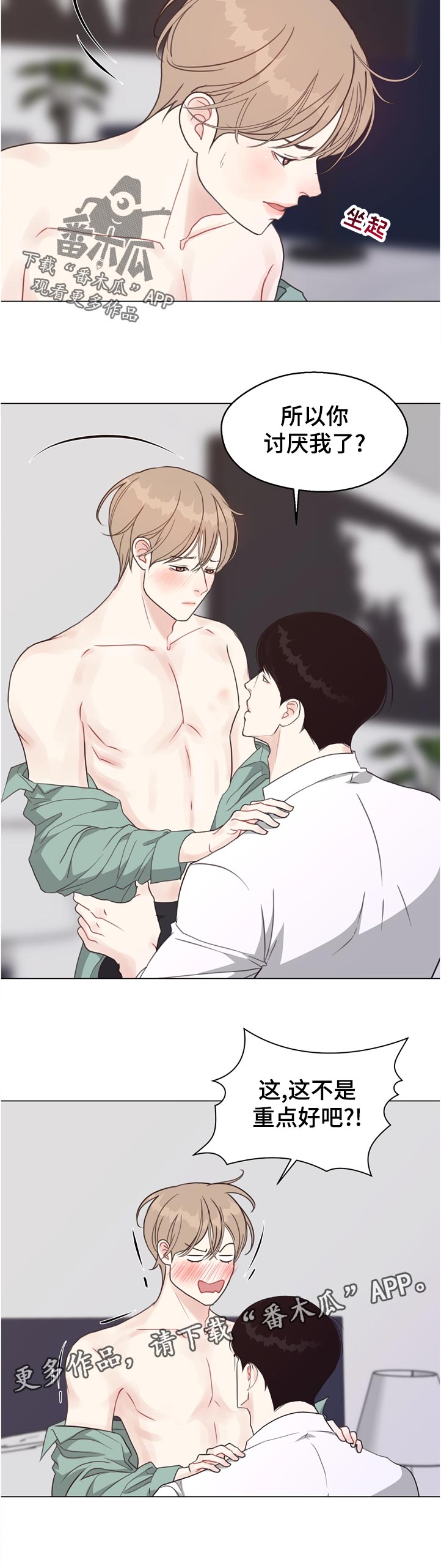 法医疑云免费漫画漫画,第62章：【第二季】理由3图