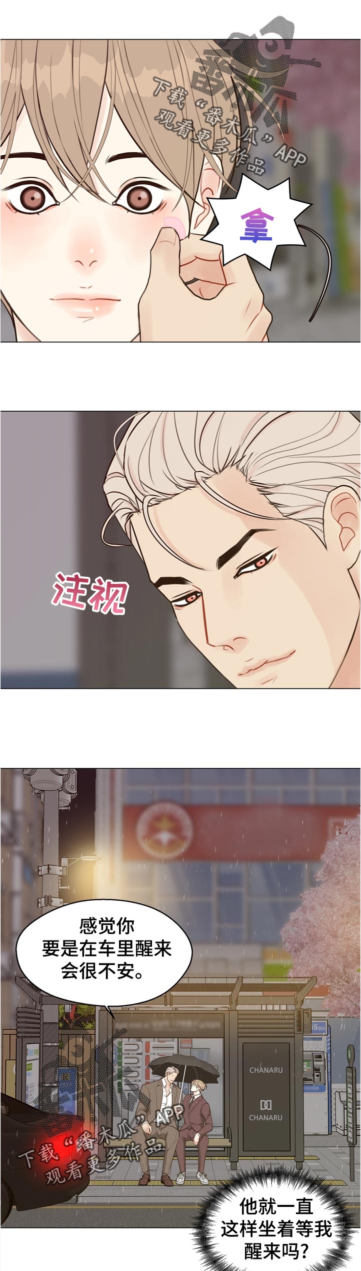 法医狂妃动漫第二季漫画,第60章：【第二季】真面目是什么1图