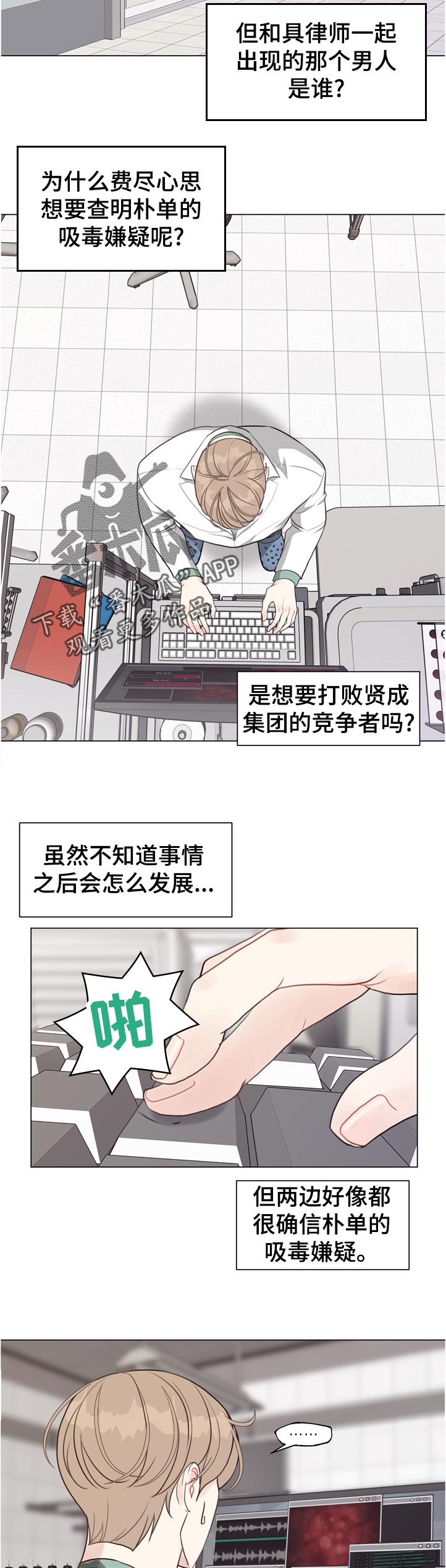 法医狂妃动漫第二季漫画,第60章：【第二季】真面目是什么5图